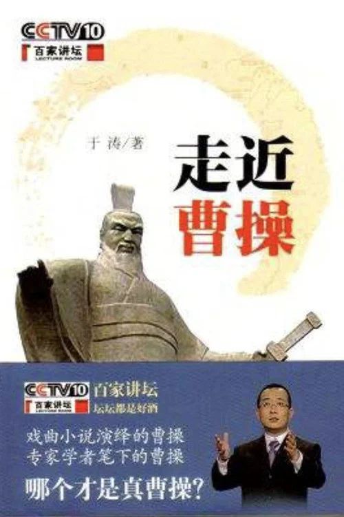百家讲坛：专题集: Temporada 147