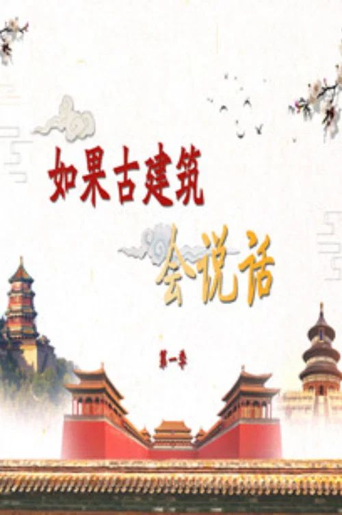 百家讲坛：专题集: Temporada 422