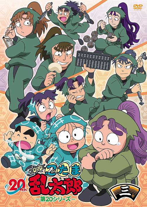 忍たま乱太郎: Temporada 29