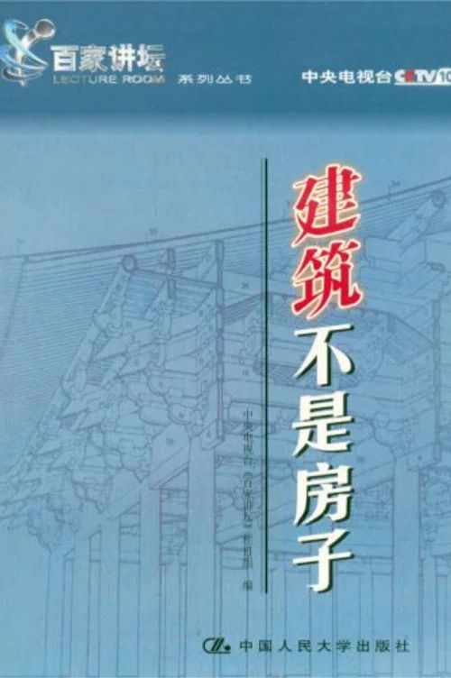 百家讲坛：专题集: Temporada 23