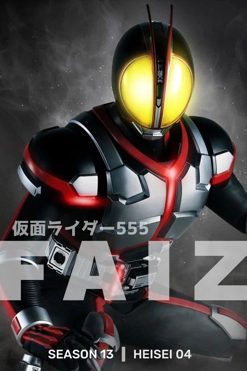 Kamen Rider: Kamen Rider Faiz