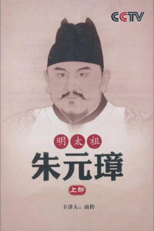 百家讲坛：专题集: Temporada 209