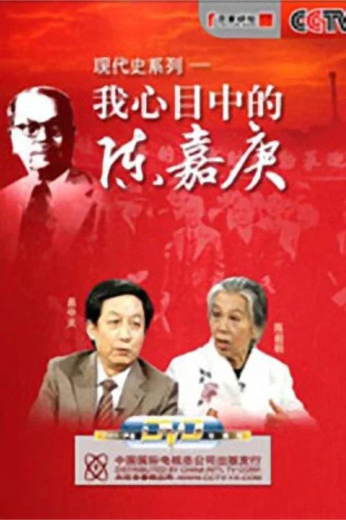 百家讲坛：专题集: Temporada 89