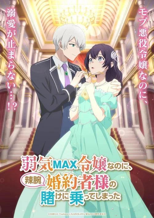 Even Though I'm a Super Timid Noble Girl, I Accepted the Bet From My Cunning Fiancé: Temporada 1