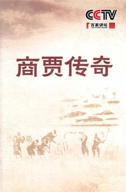 百家讲坛：专题集: Temporada 168