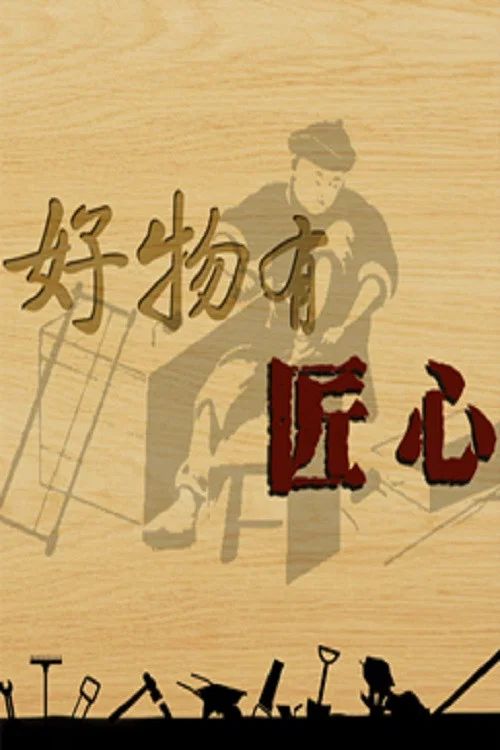 百家讲坛：专题集: Temporada 389