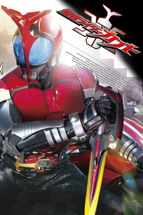Kamen Rider: Temporada 16