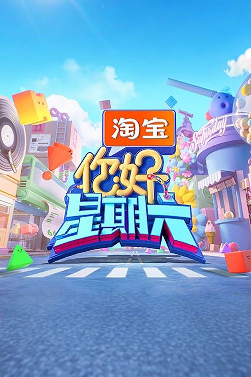 你好,星期六: Temporada 5