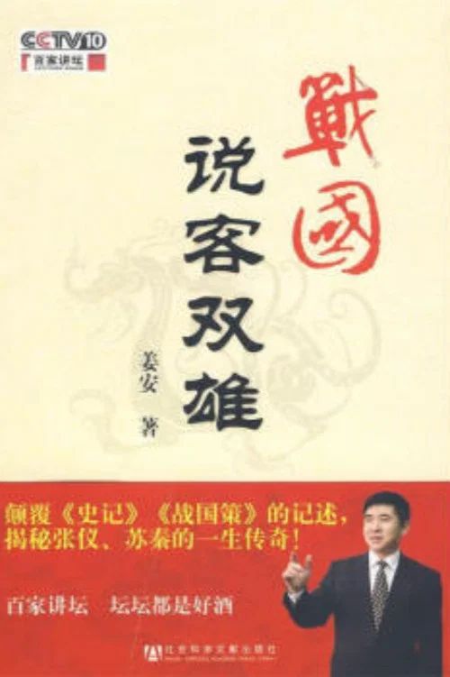 百家讲坛：专题集: Temporada 130