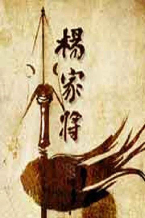 百家讲坛：专题集: Temporada 157