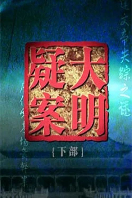 百家讲坛：专题集: Temporada 300