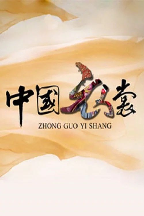 百家讲坛：专题集: Temporada 316