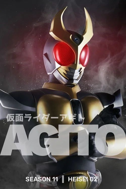 Kamen Rider: Kamen Rider Agito