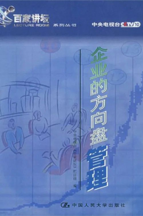 百家讲坛：专题集: Temporada 19