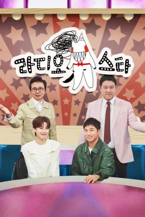 Radio Star: Temporada 1