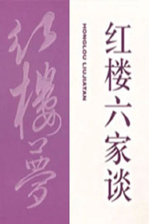 百家讲坛：专题集: Temporada 44