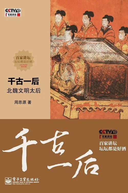 百家讲坛：专题集: Temporada 214