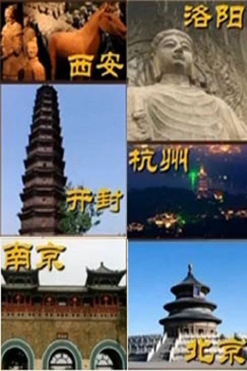 百家讲坛：专题集: Temporada 248