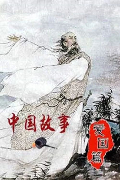 百家讲坛：专题集: Temporada 260
