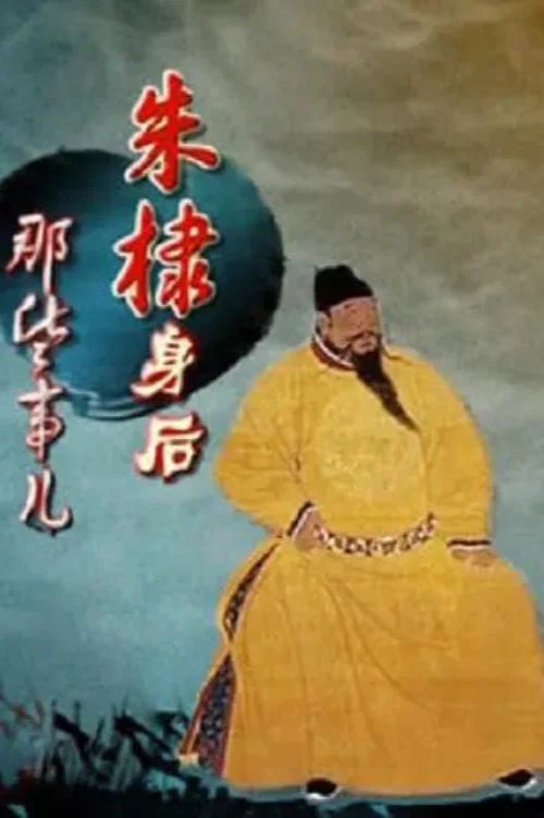 百家讲坛：专题集: Temporada 253