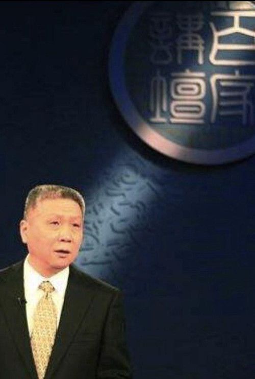 百家讲坛：专题集: Temporada 99