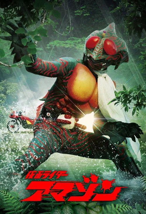 Kamen Rider: Temporada 4