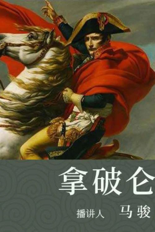 百家讲坛：专题集: Temporada 188