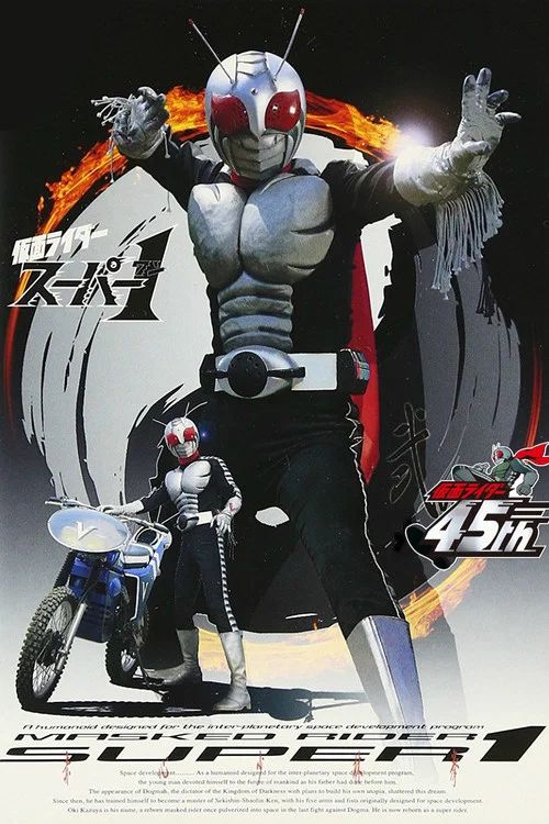 Kamen Rider: Temporada 7