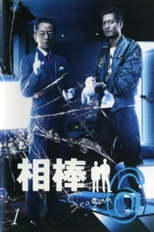 相棒: Temporada 6