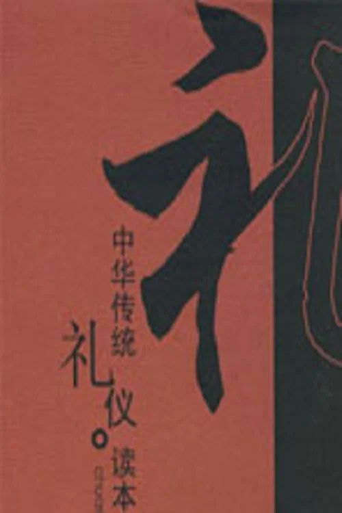 百家讲坛：专题集: Temporada 176