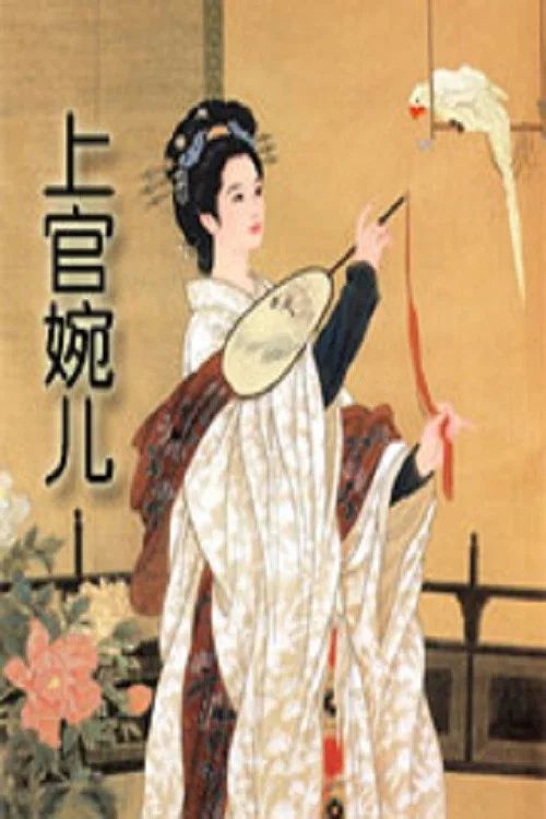 百家讲坛：专题集: Temporada 230