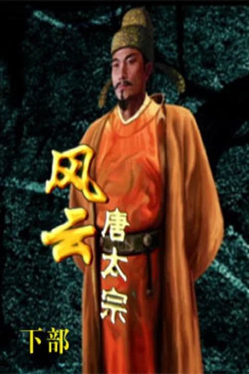 百家讲坛：专题集: Temporada 285