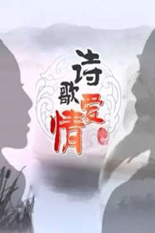 百家讲坛：专题集: Temporada 289