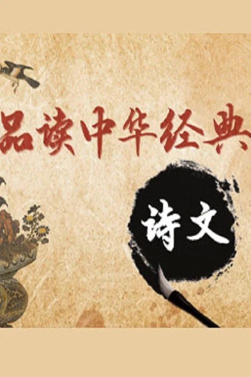 百家讲坛：专题集: Temporada 430