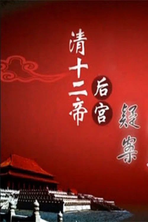 百家讲坛：专题集: Temporada 239