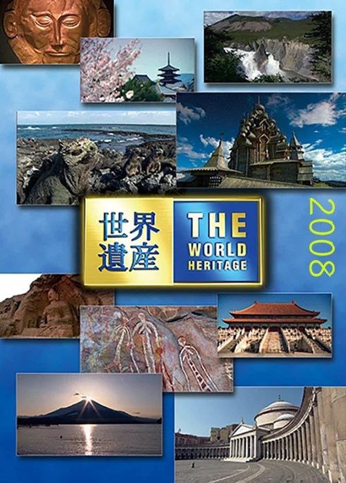世界遺産: Temporada 16