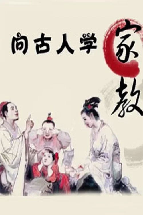 百家讲坛：专题集: Temporada 281