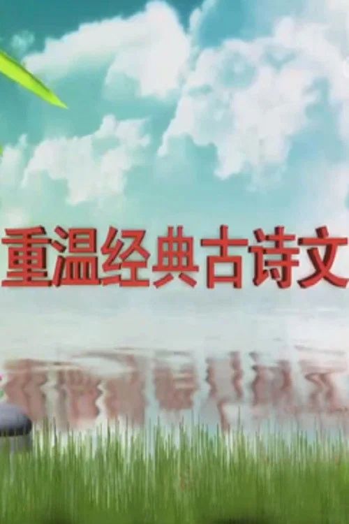 百家讲坛：专题集: Temporada 415