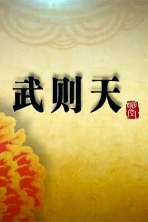 百家讲坛：专题集: Temporada 310
