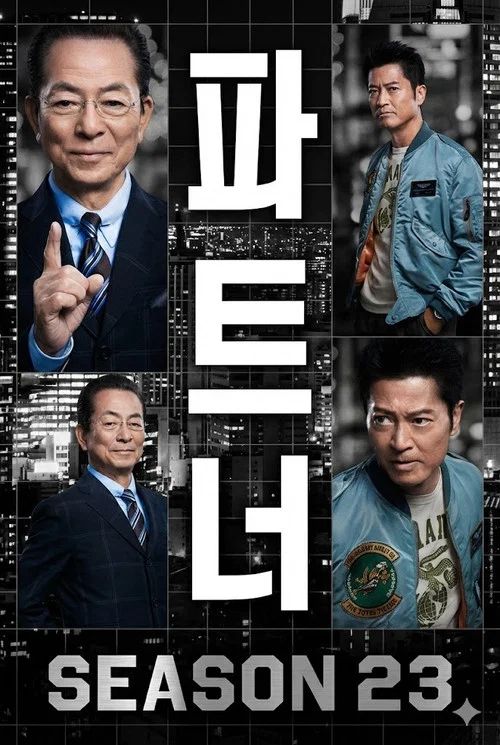 相棒: Temporada 23