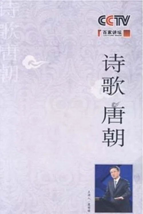百家讲坛：专题集: Temporada 101