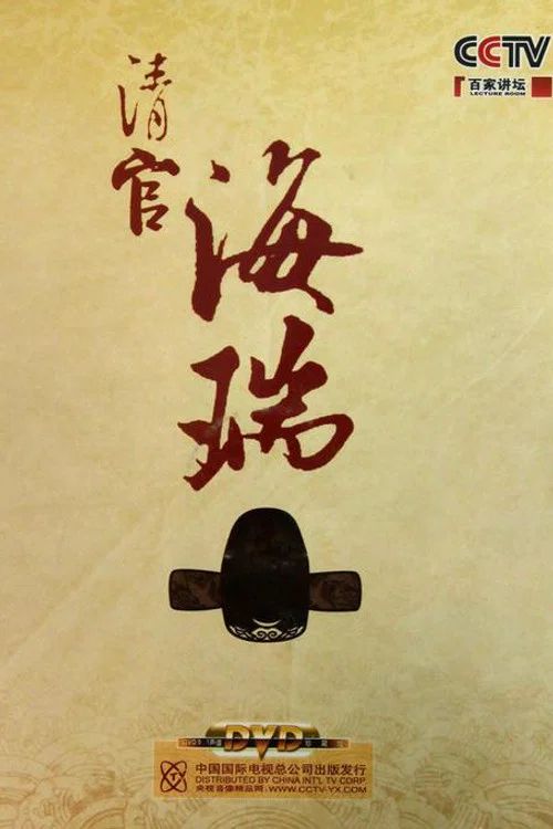 百家讲坛：专题集: Temporada 151