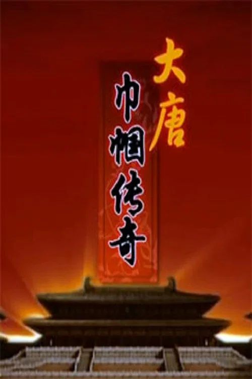 百家讲坛：专题集: Temporada 262