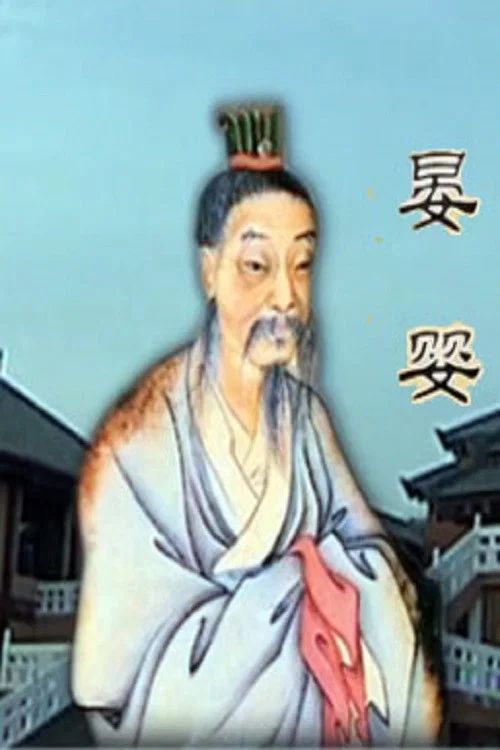 百家讲坛：专题集: Temporada 240