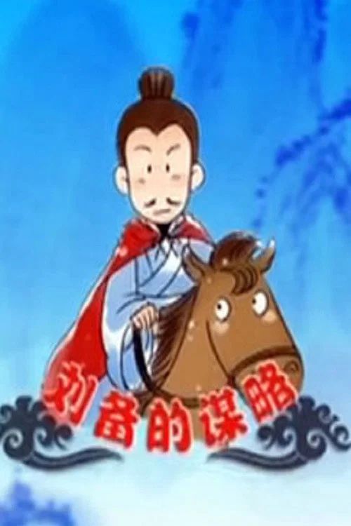百家讲坛：专题集: Temporada 238