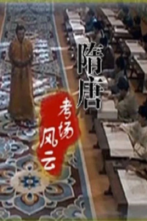 百家讲坛：专题集: Temporada 216