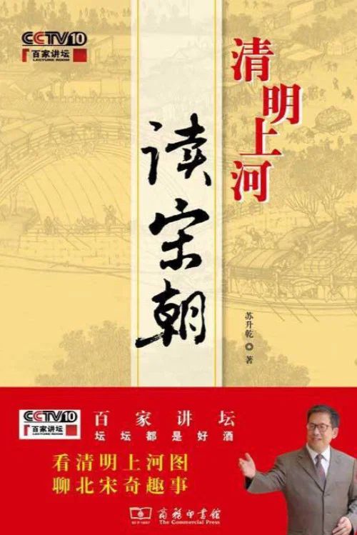 百家讲坛：专题集: Temporada 187