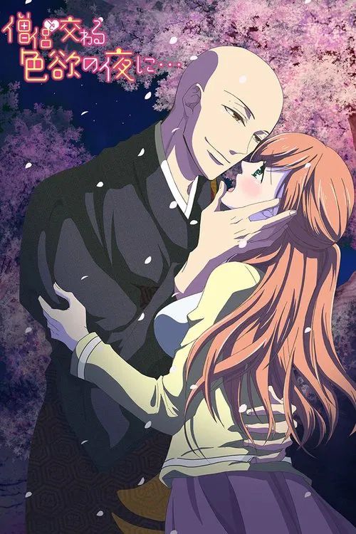 Souryo to Majiwaru Shikiyoku no Yoru ni...: Temporada 1