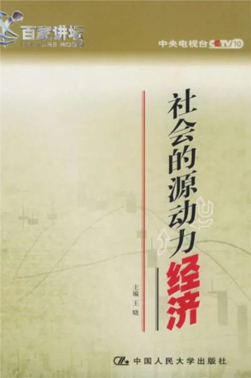 百家讲坛：专题集: Temporada 12
