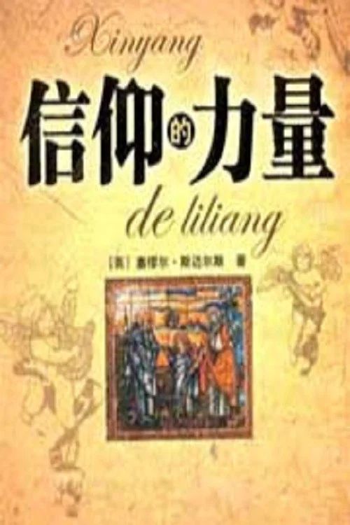 百家讲坛：专题集: Temporada 171